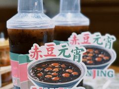 -莲湖糕团店·老秦淮小吃