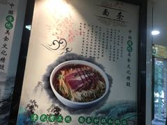 -老新隆牛肉锅贴(新街口店)