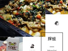 -老佛爷铜炉蛙锅(海岸城店)