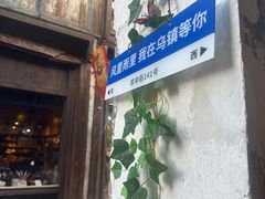 -乌镇东栅景区