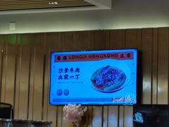 -龙记香港茶餐厅(久光百货店)