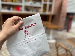 -佐敦面包铺·JORDAN BAKERY