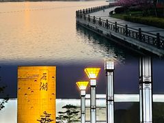 -石湖景区
