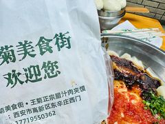 -王菊面馆(总店)