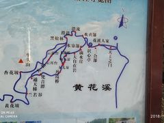 -黄花溪