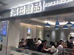 -满记甜品(日月光二店)