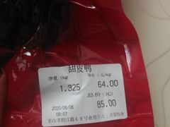 -王浩儿纪六孃甜皮鸭(乐山总店)
