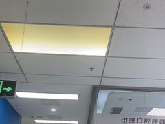 -欢乐口腔(望京分院)