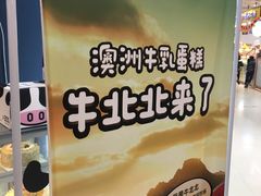 -皇家美孚·蛋糕外送(东部佳世客店)