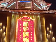 -南市食品街