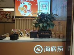 -海底捞火锅(百利广场店)