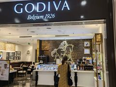 门面-GODIVA(印象城店)