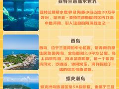 -三亚蜈支洲岛旅游区