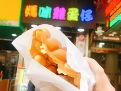 -妈咪鸡蛋仔(尖沙咀东分店)