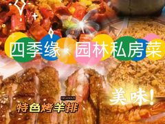 -陶缘一号·四季缘·老字号顺德菜·户外婚礼家宴(西滘店)