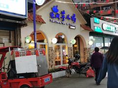 -绝城芋儿鸡(犀浦旗舰店)