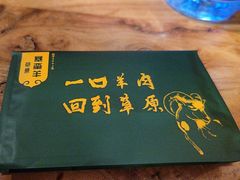 -草原塞蛮羊火锅城(港湾店)