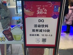 -DQ·蛋糕·冰淇淋(通州万达店)
