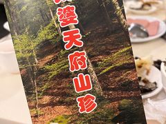 -太婆天府山珍酒楼(亚运村店)
