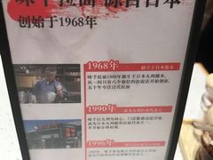 -味千拉面(光启城时尚购物中心店)