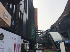 -江燕路万科里