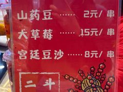 -二斗栗子(黄河道店)