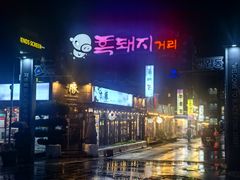 -Dombe豚(黑猪肉街店)
