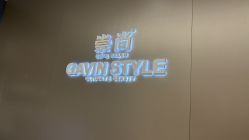 -崇尚GAVIN STYLE臻选