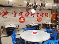 -臻味到北京烤鸭(MM3购物中心店)