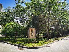 -北京师范大学附属中学