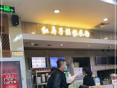 -红鼻子桂林米粉(金唐新光界店)