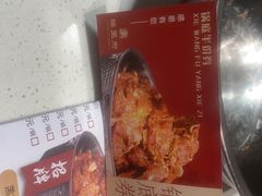 -蝎王府羊蝎子(北大地店)