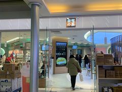 门面-奈雪的茶(亨特国际广场店)