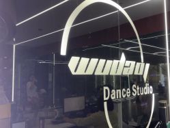 -WUDAOJ舞蹈工作室