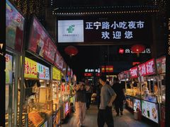 -正宁路小吃夜市