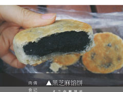 -义兰中糖饼店(大同路总店)