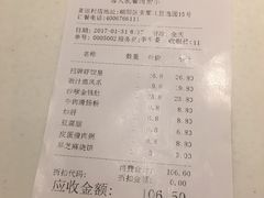 账单-金鼎轩(亚运村店)