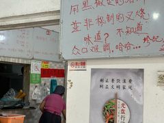 -珍记海鲜粥·海鲜粉