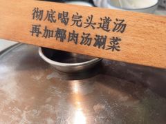 -三个椰子·现砍椰子鸡(金源CBD店)