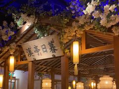 -江南赋(内蒙古大厦店)