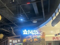 -暴风岛沉浸式体验馆(百联世纪店)