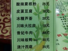 -毛草房(南辛庄街店)