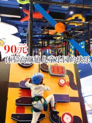 -天空之城家庭互动游乐场