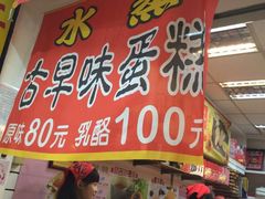 -淡水老街