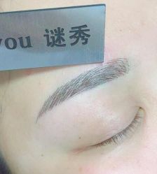 -谜秀韩式半永久纹眉纹绣洗眉