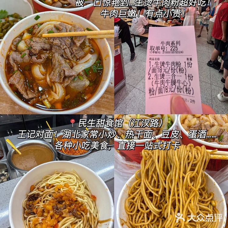 这才是我心目中的武汉必吃榜（18家！！