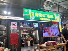 -铭记烧烤制作社•吊炉乳鸽 延吉冷面