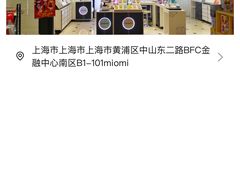 -miomi米欧米美瞳隐形眼镜(新世界新丸中心店)