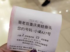 -哥老官重庆美蛙鱼头(宝山龙湖店)