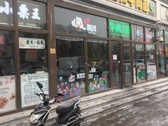门面-MK鸭货(华明镇店)
